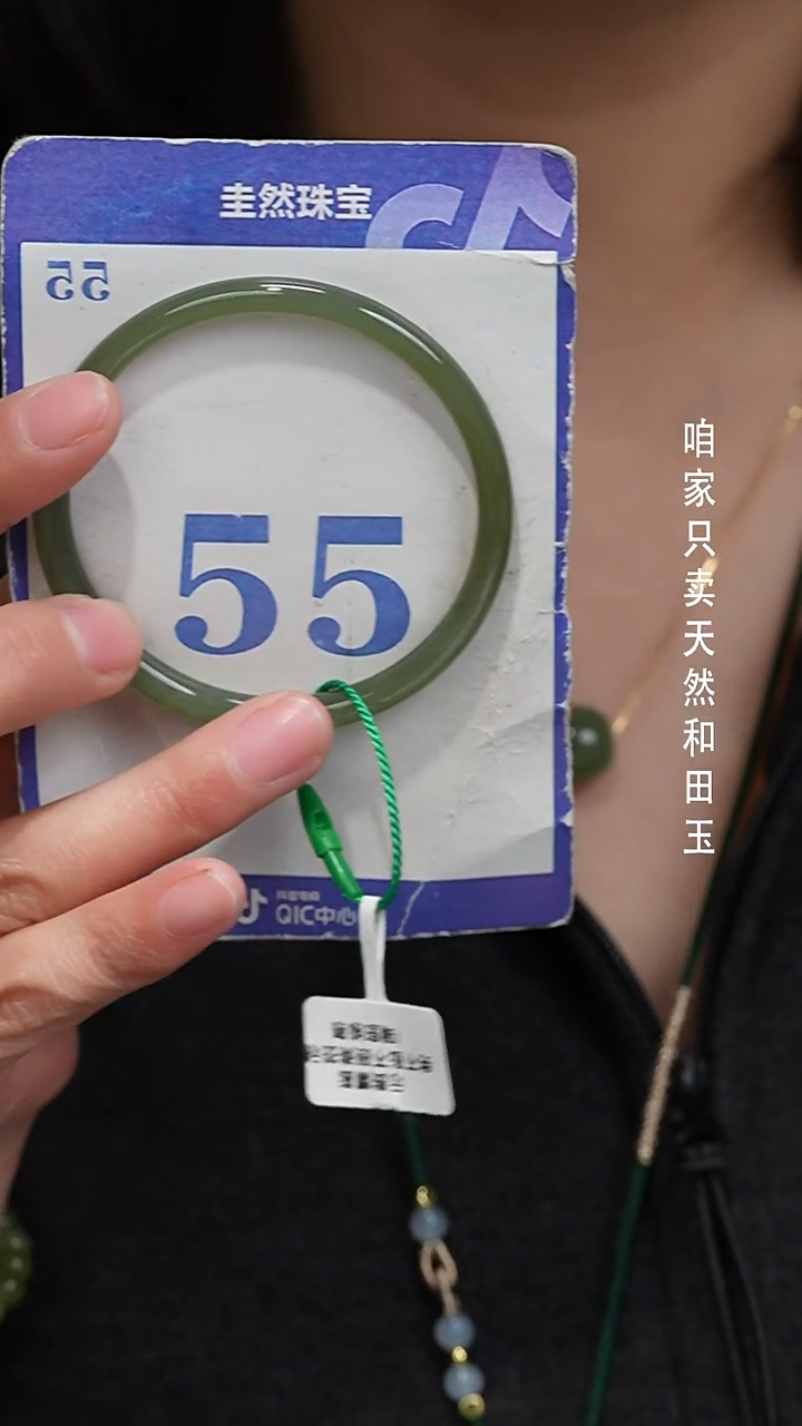 未镶嵌手镯和田玉064