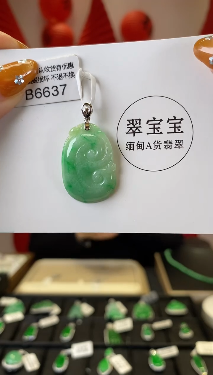 【闪购商品】翡翠颈饰18K金镶嵌B6637 如意 含运营费