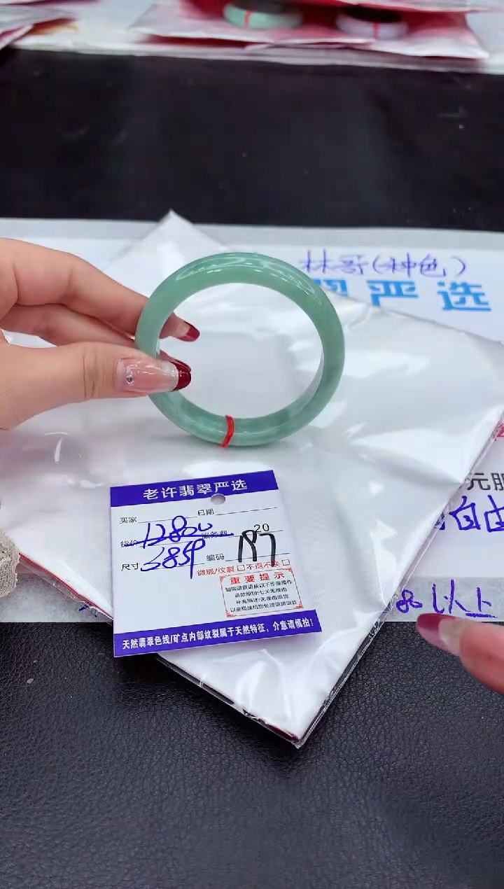 【闪购商品】翡翠手镯未镶嵌1111111111