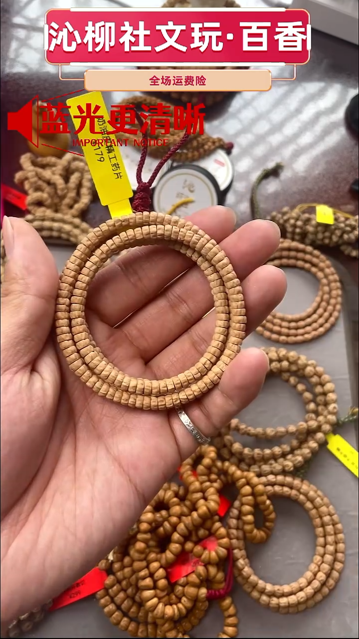 手串柏香籽/百香籽聚**游药片