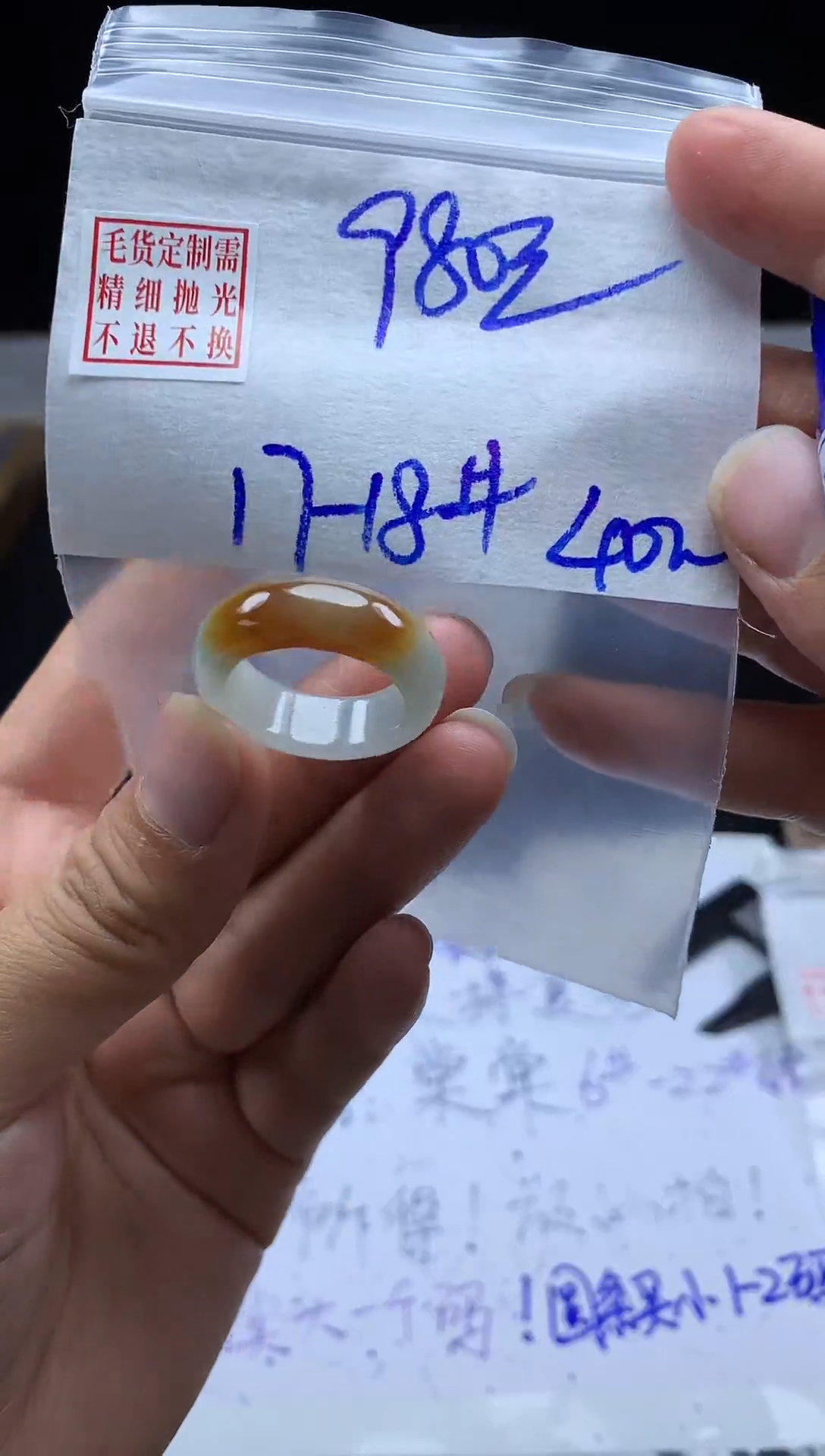 未镶嵌定制翡翠毛货需精细抛光戒圈 17-18#