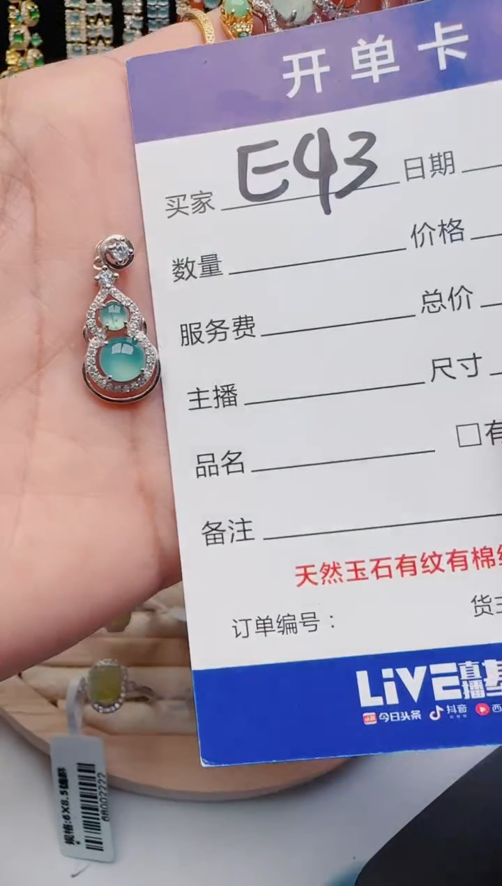 翡翠银S925镶嵌颈饰2222