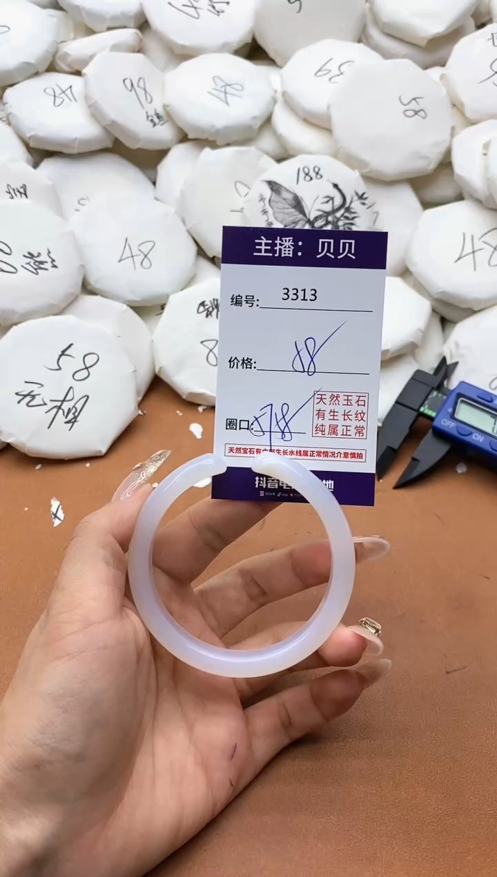 【闪购商品】玛瑙/玉髓手镯未镶嵌3313