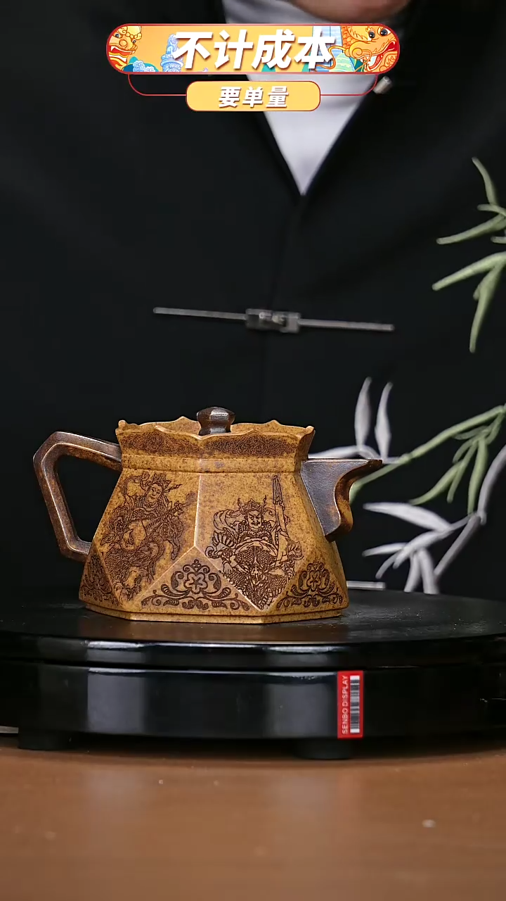 【闪购商品】宜兴原矿高端紫砂