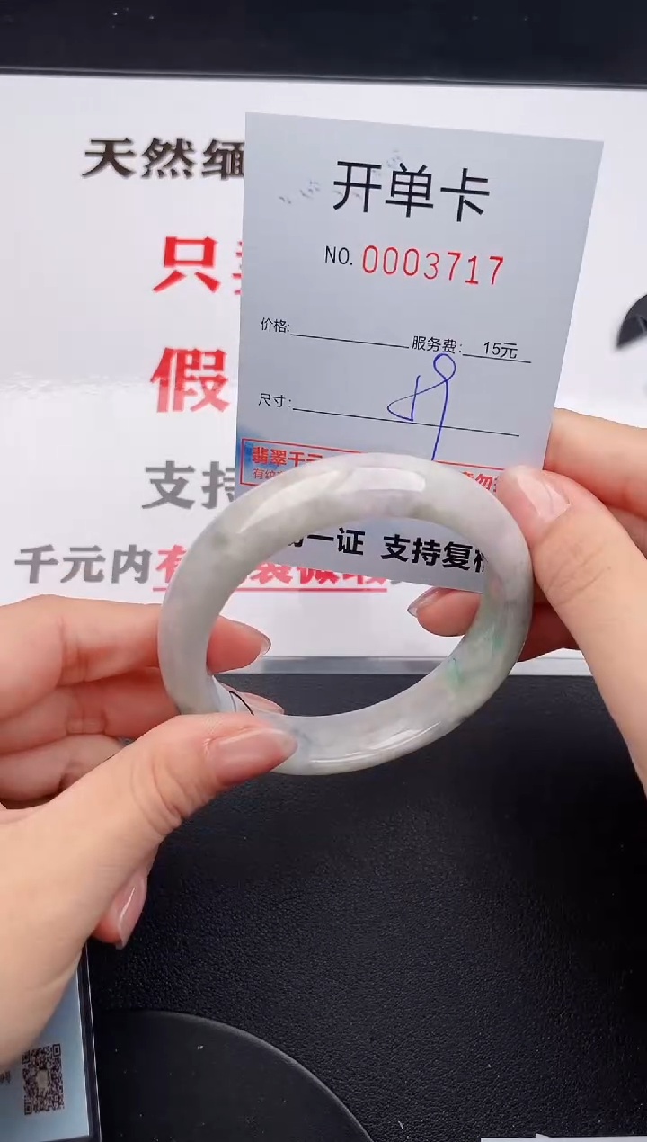 未镶嵌手镯翡翠17