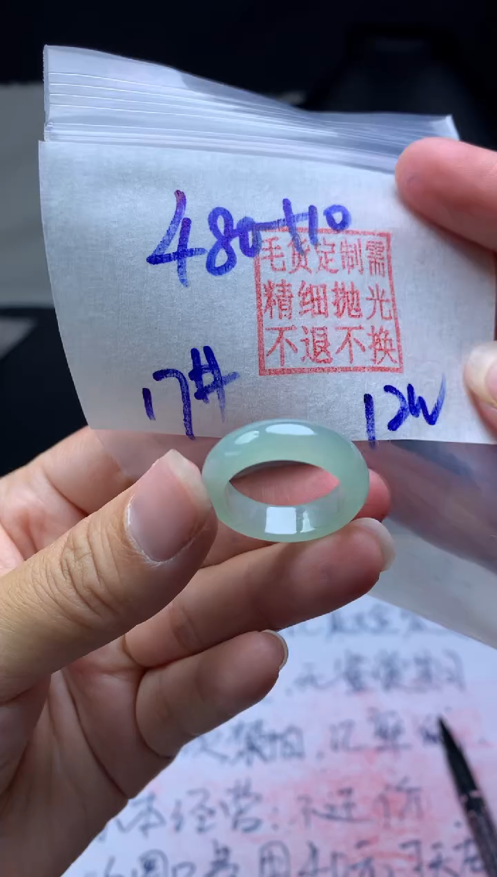 【闪购商品】定制翡翠未镶嵌毛货需精细抛光戒圈 17# 480元