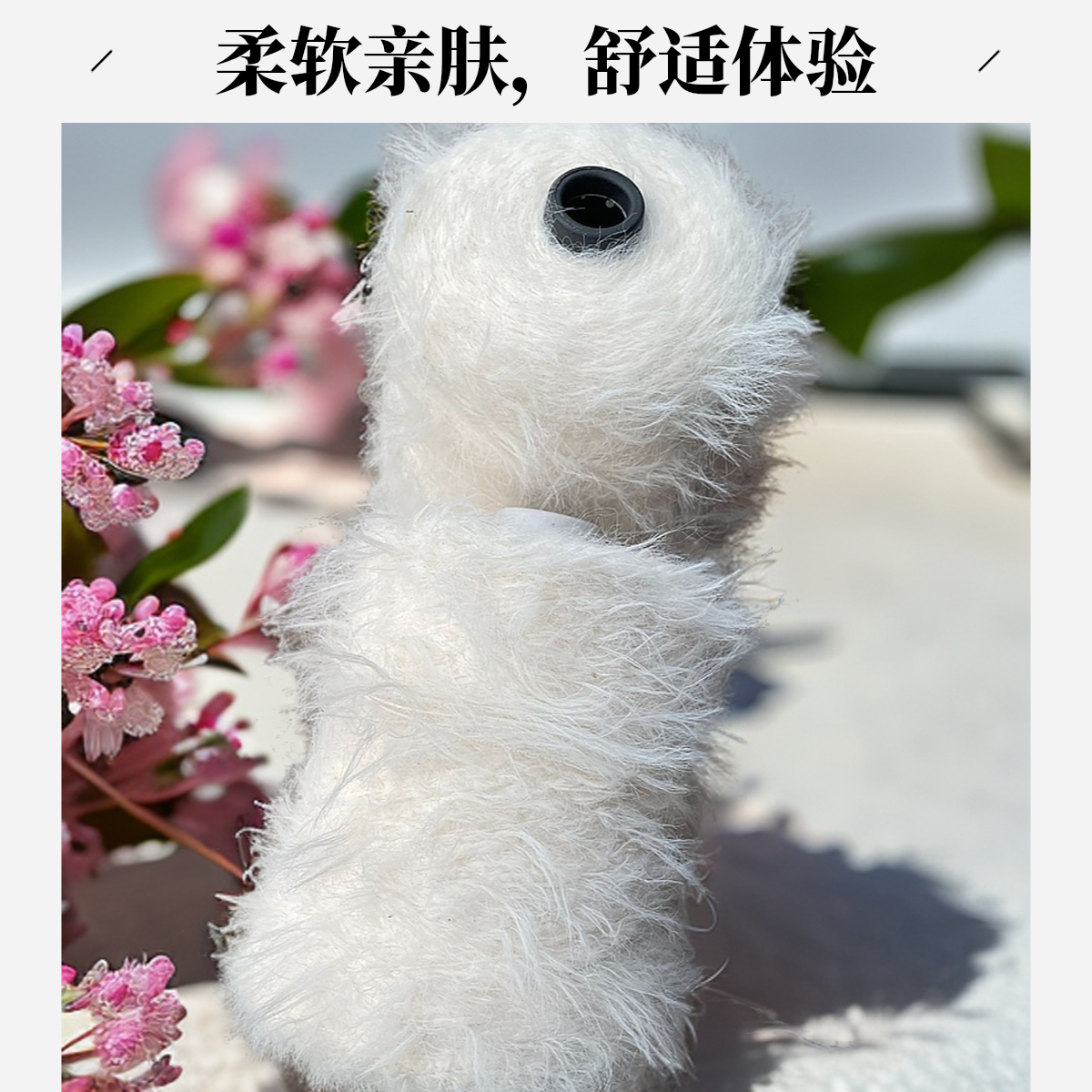 瑕疵品仿貂毛马海毛牛奶棉介意勿拍