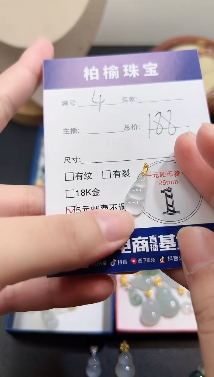 颈饰18K金镶嵌翡翠4豆子 