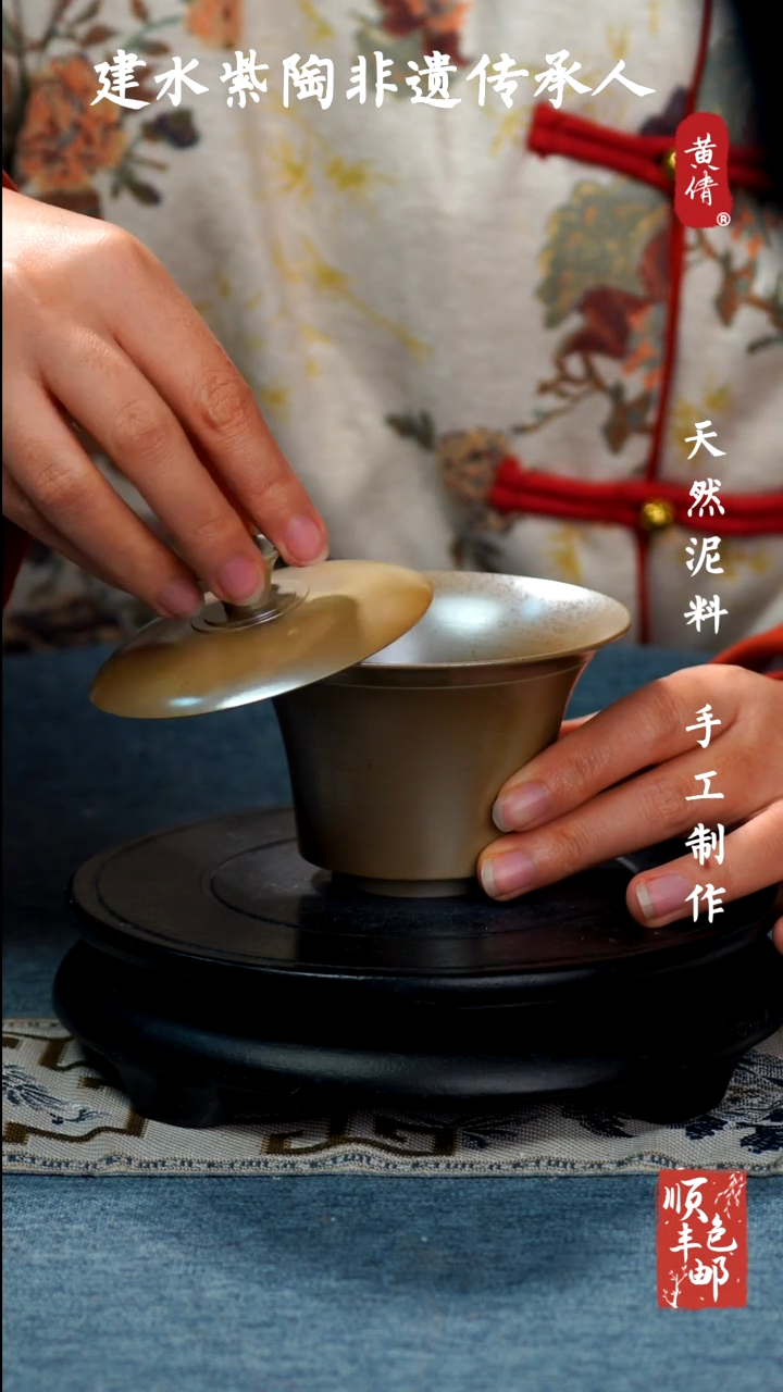 【闪购商品】壶黄倩建水紫陶柴烧盖碗
