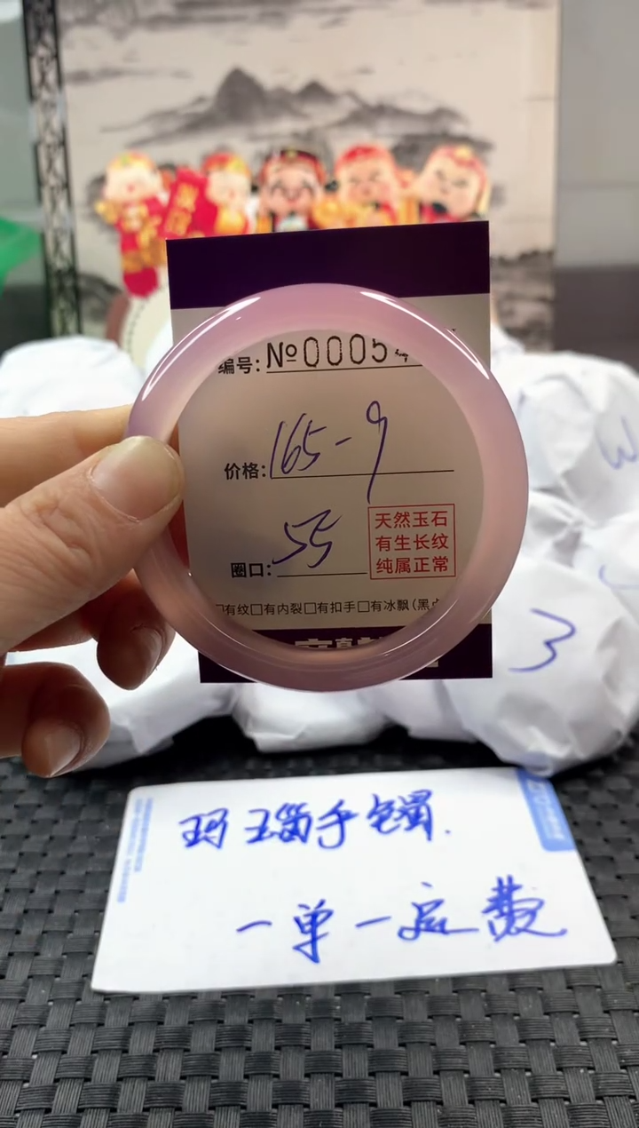 玛瑙/玉髓手镯未镶嵌165