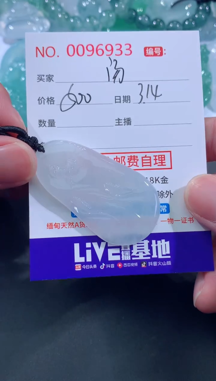 【闪购商品】翡翠未镶嵌颈饰汤