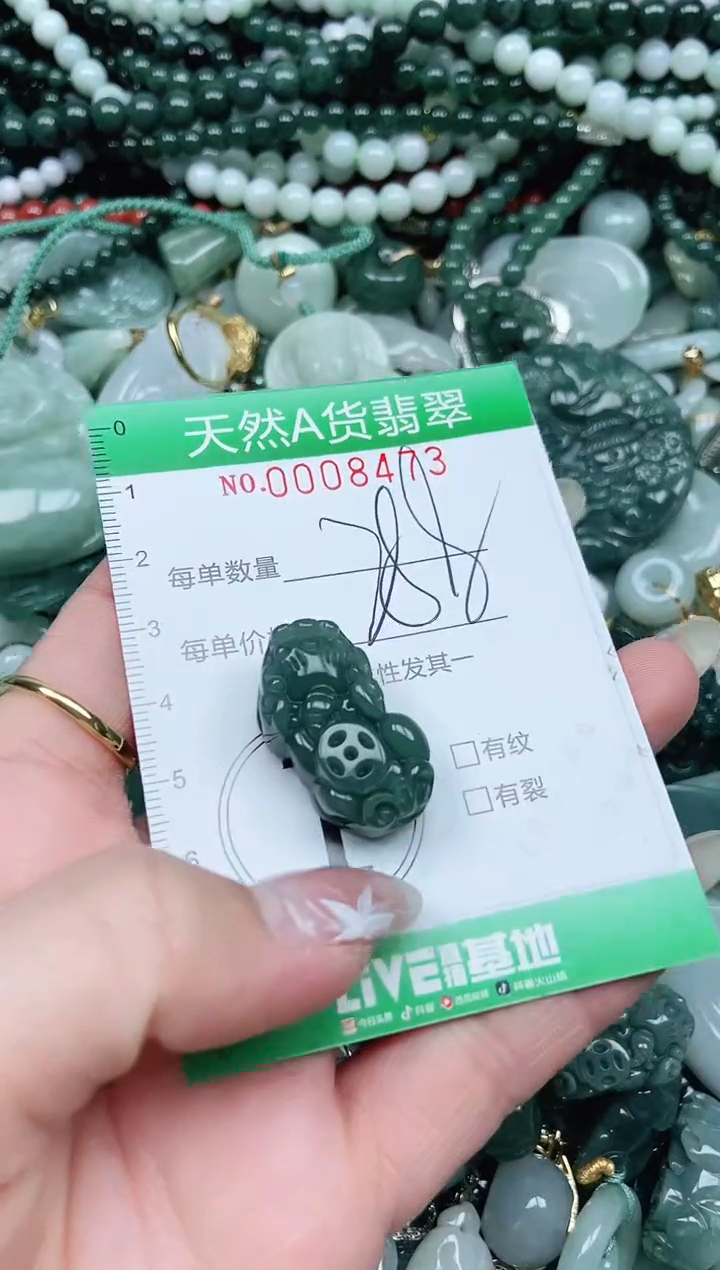 颈饰未镶嵌翡翠翡翠