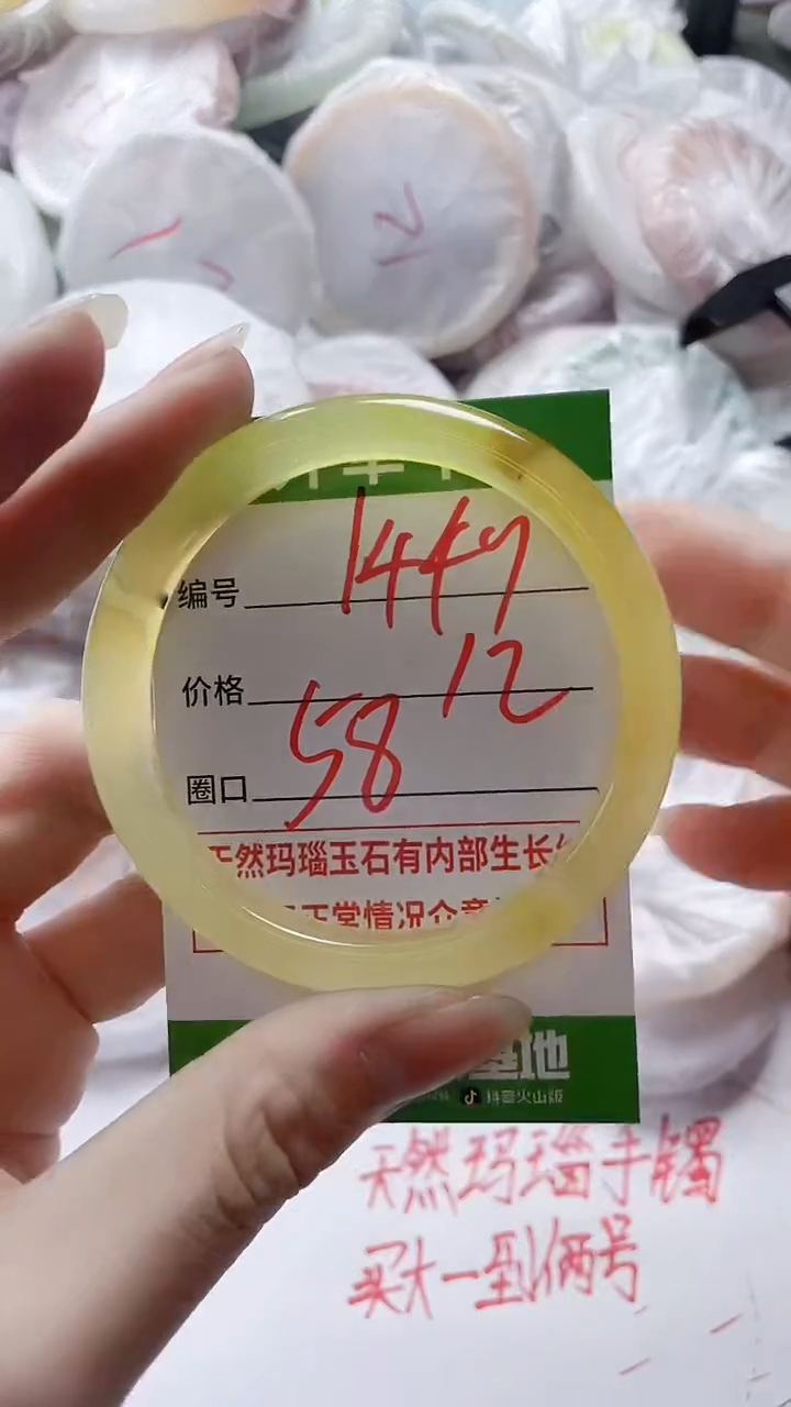 【闪购商品】玛瑙/玉髓手镯未镶嵌1449