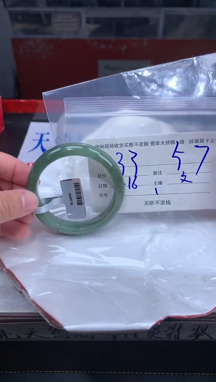 【闪购商品】定制翡翠未镶嵌毛货手镯需精细抛光/57