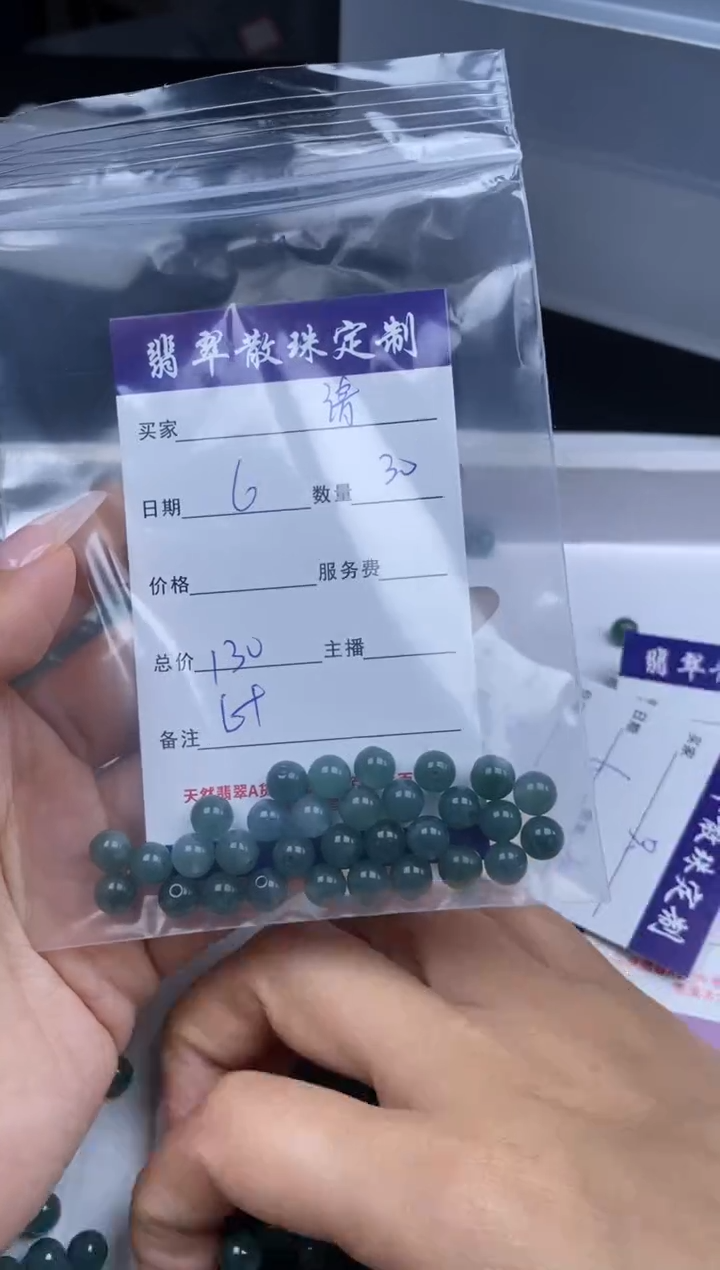 【闪购商品】翡翠颈饰未镶嵌贞城散珠批发DIY