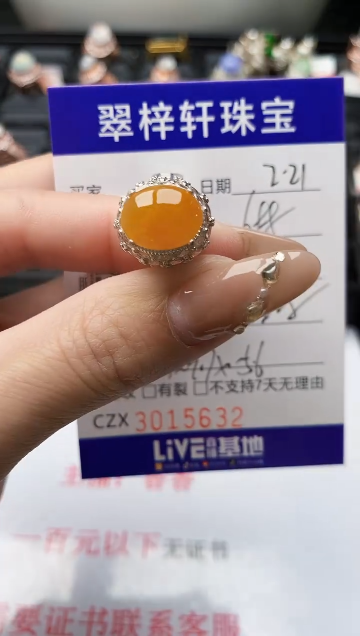 【闪购商品】翡翠戒指未镶嵌未镶嵌/5632