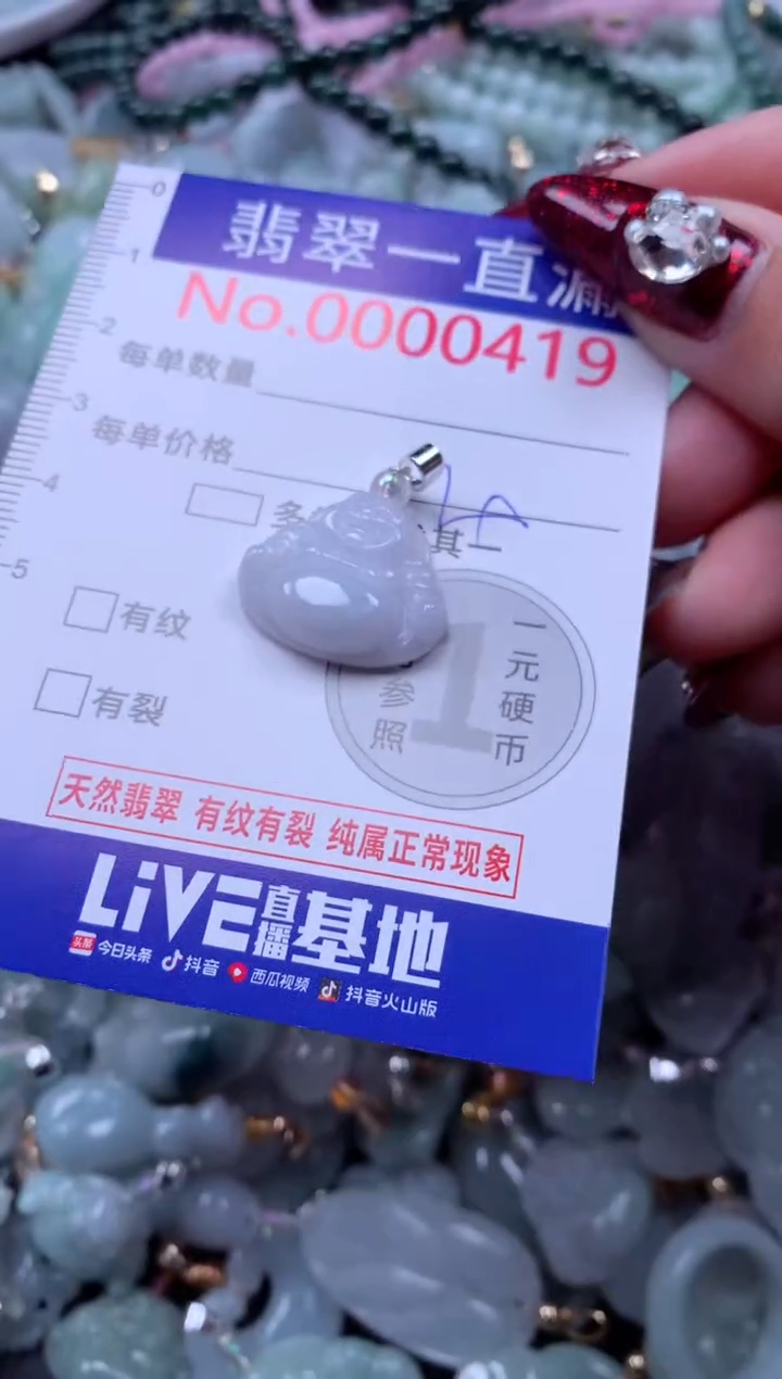 吊坠(不含链)未镶嵌翡翠419