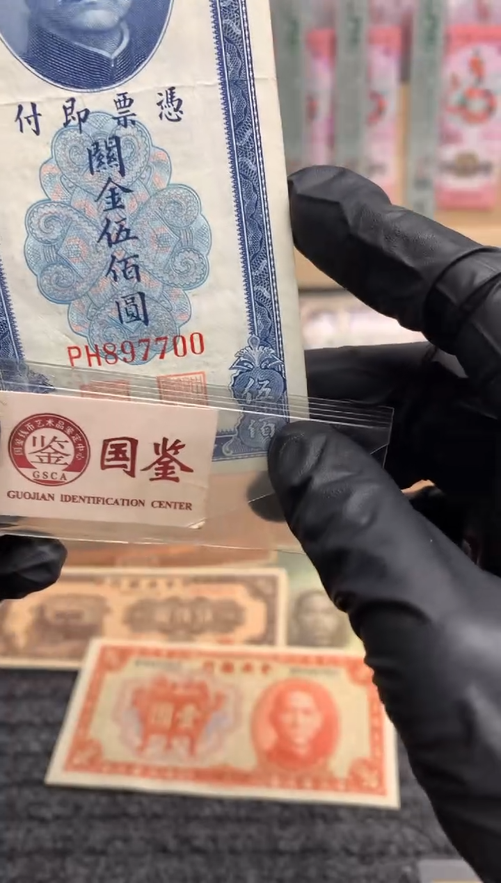 【闪购商品】纸897700   面值500元  