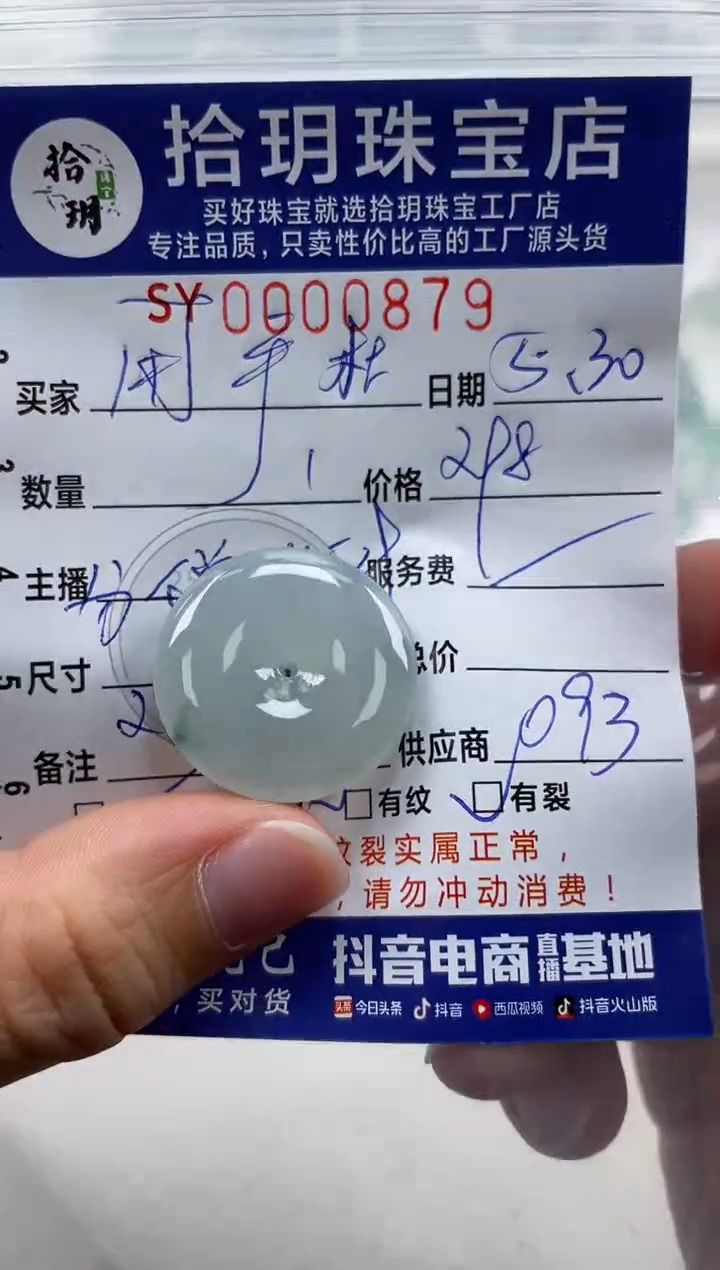 翡翠未镶嵌颈饰翡翠挂件平安扣879