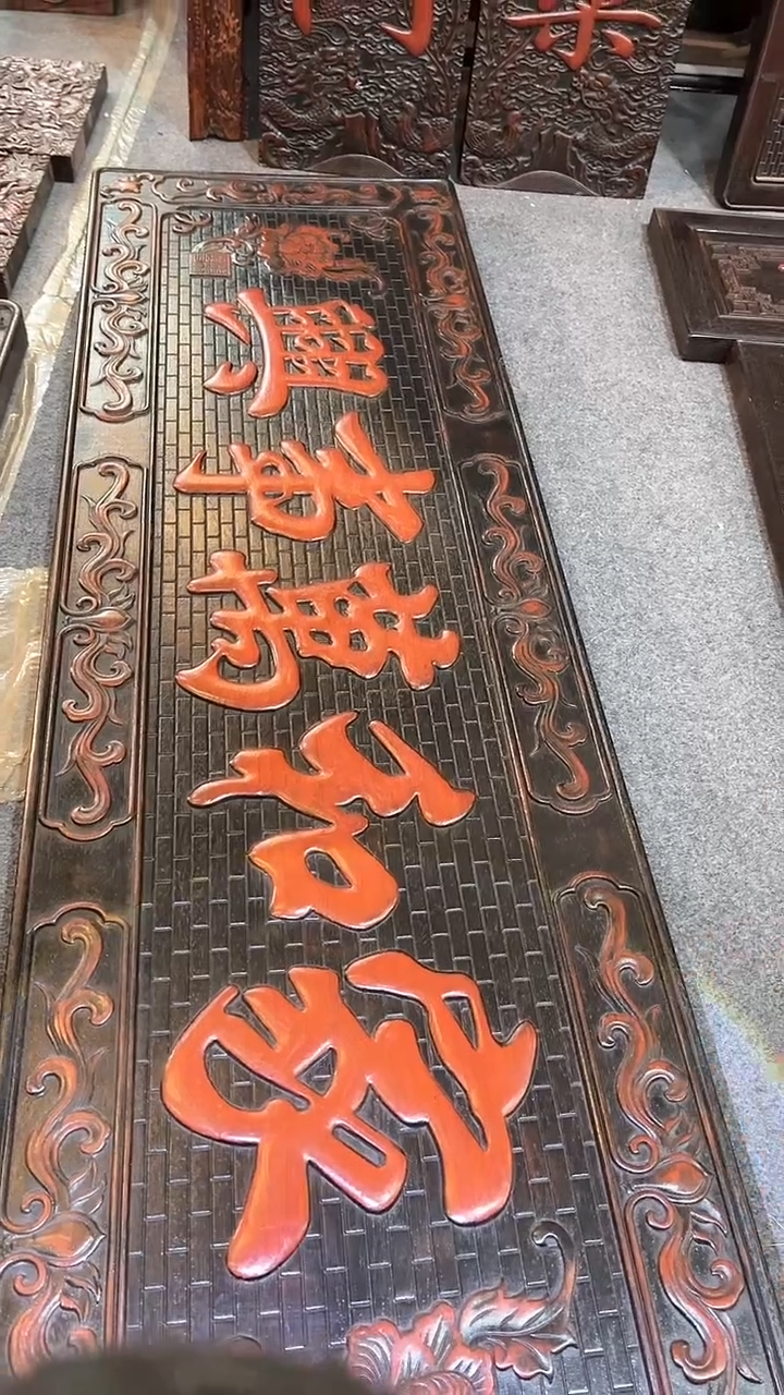 【闪购商品】非洲紫檀（红花梨）1米5x45cm挂扁