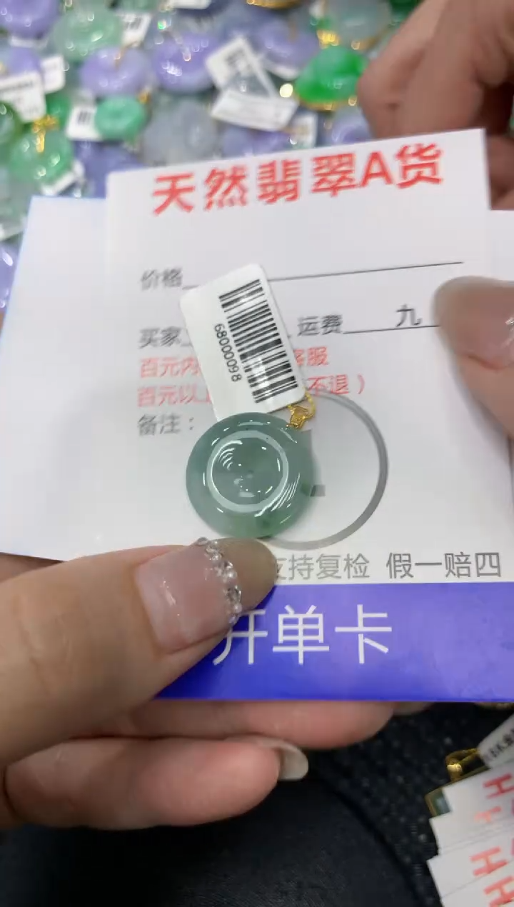 【闪购商品】翡翠颈饰18K金镶嵌2222222222