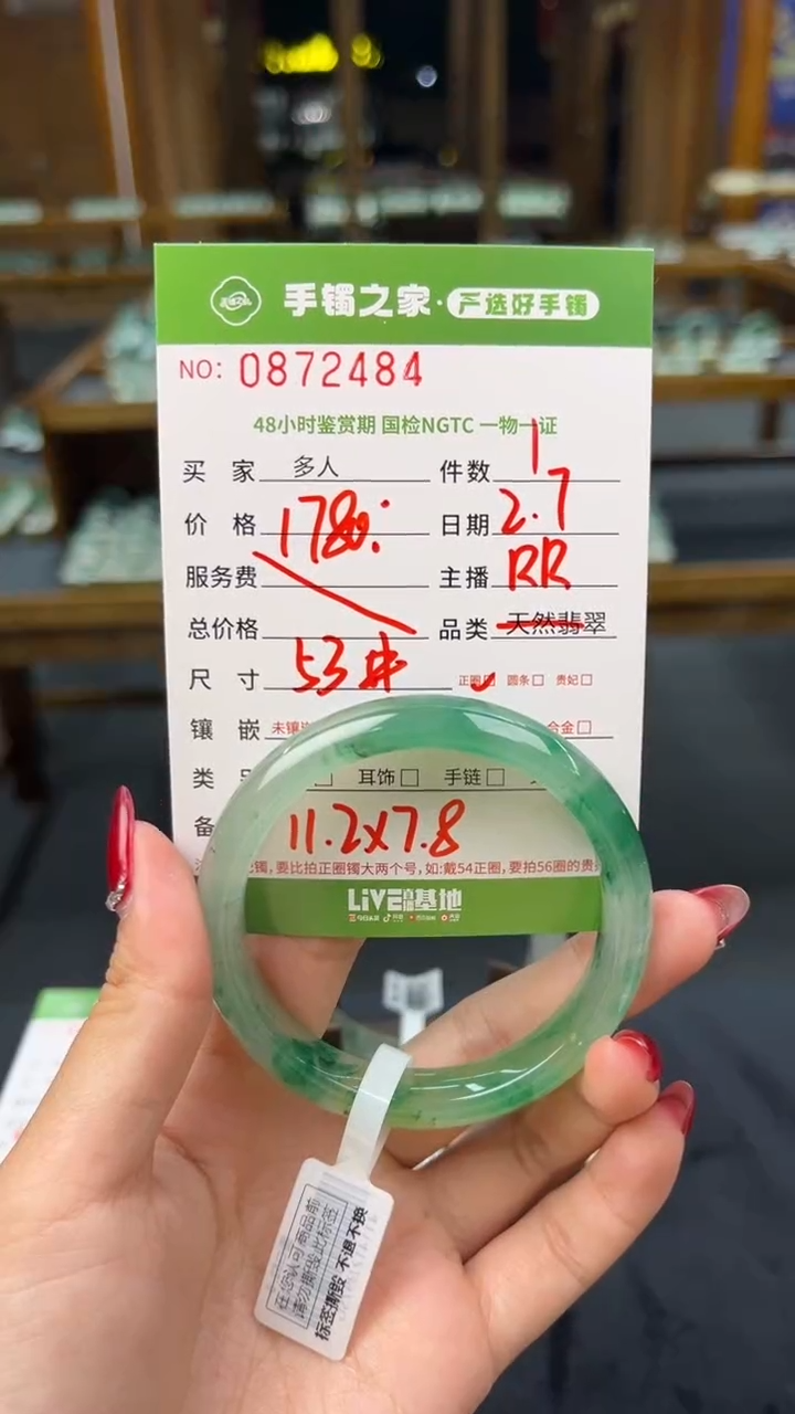 【闪购商品】石英质玉手镯未镶嵌多人