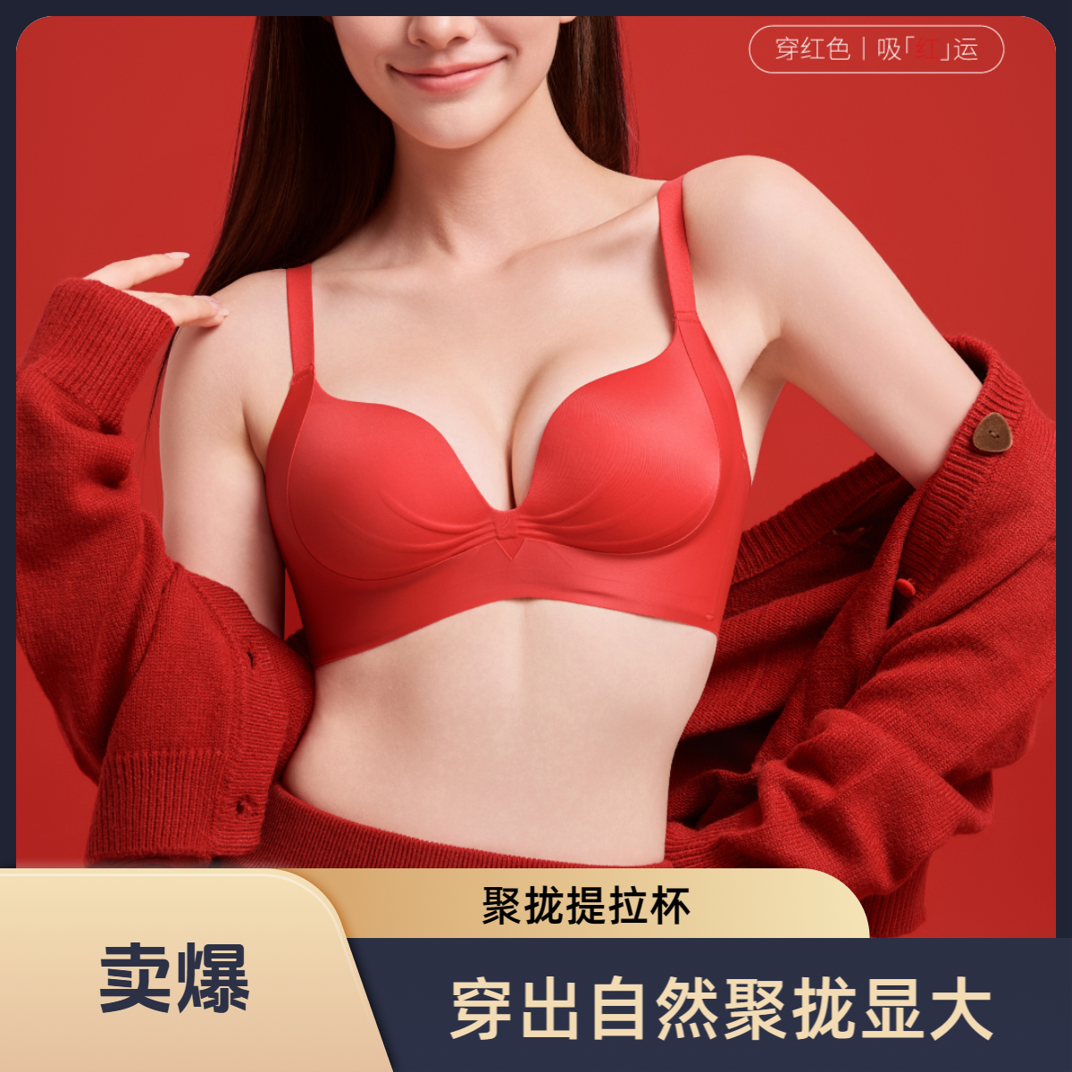 【SECRET】舒适内衣小胸聚拢显大无钢圈收副乳防下垂文胸