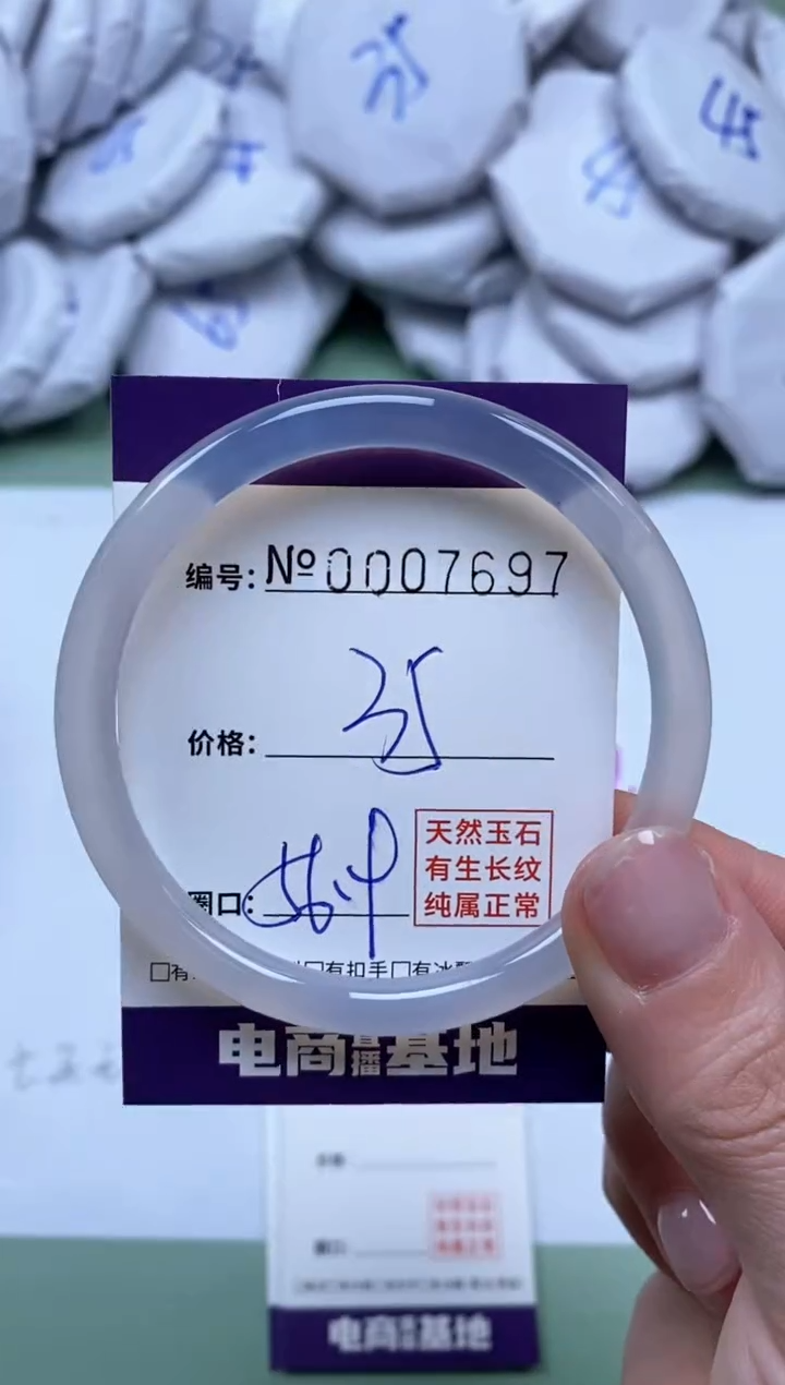 【闪购商品】玛瑙/玉髓手镯未镶嵌7697