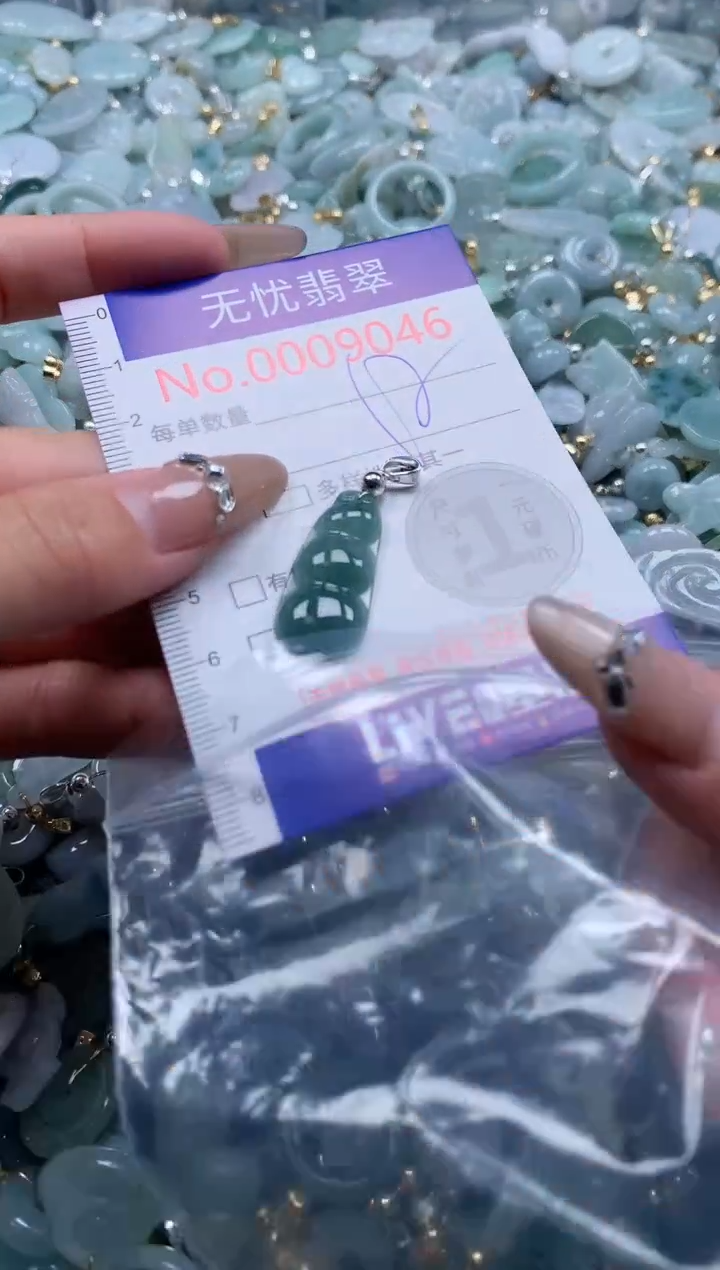 翡翠未镶嵌吊坠(不含链)9046