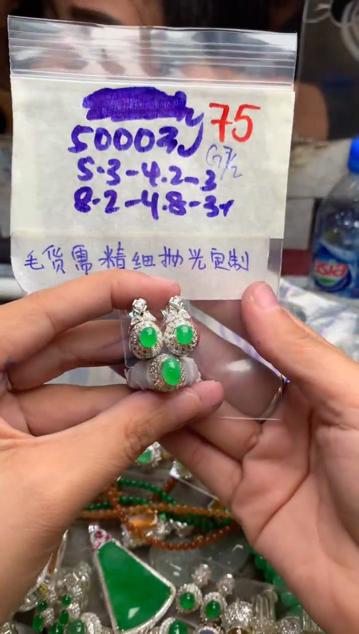 【闪购商品】定制翡翠未镶嵌毛货需精细抛光+发货拍一发一