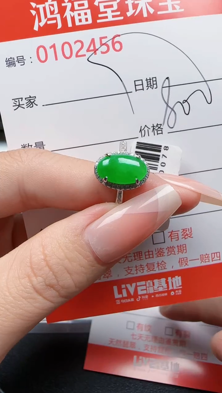 【闪购商品】翡翠戒指银S925镶嵌2456