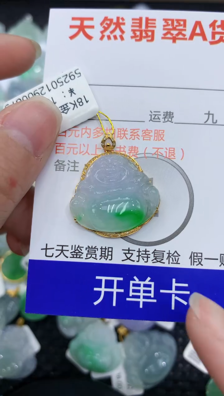 【闪购商品】翡翠颈饰18K金镶嵌1111111111