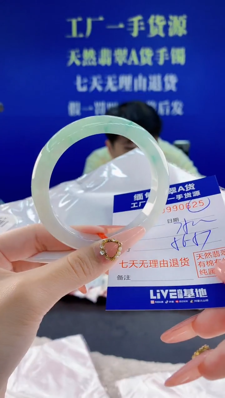 未镶嵌手镯翡翠25