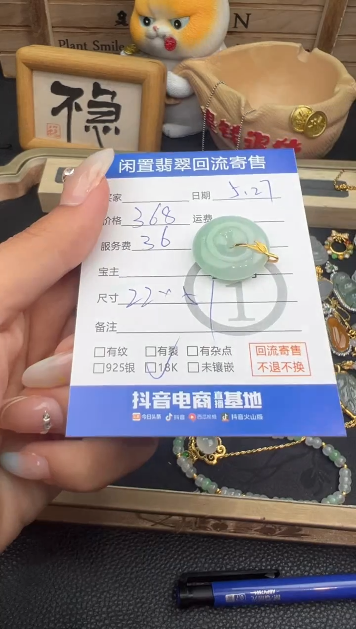 翡翠18K金镶嵌吊坠(不含链)吊坠-1477