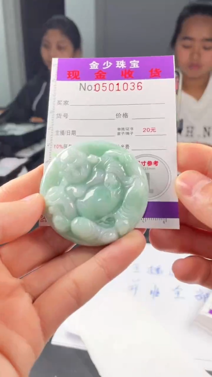 【闪购商品】定制翡翠未镶嵌毛货定制