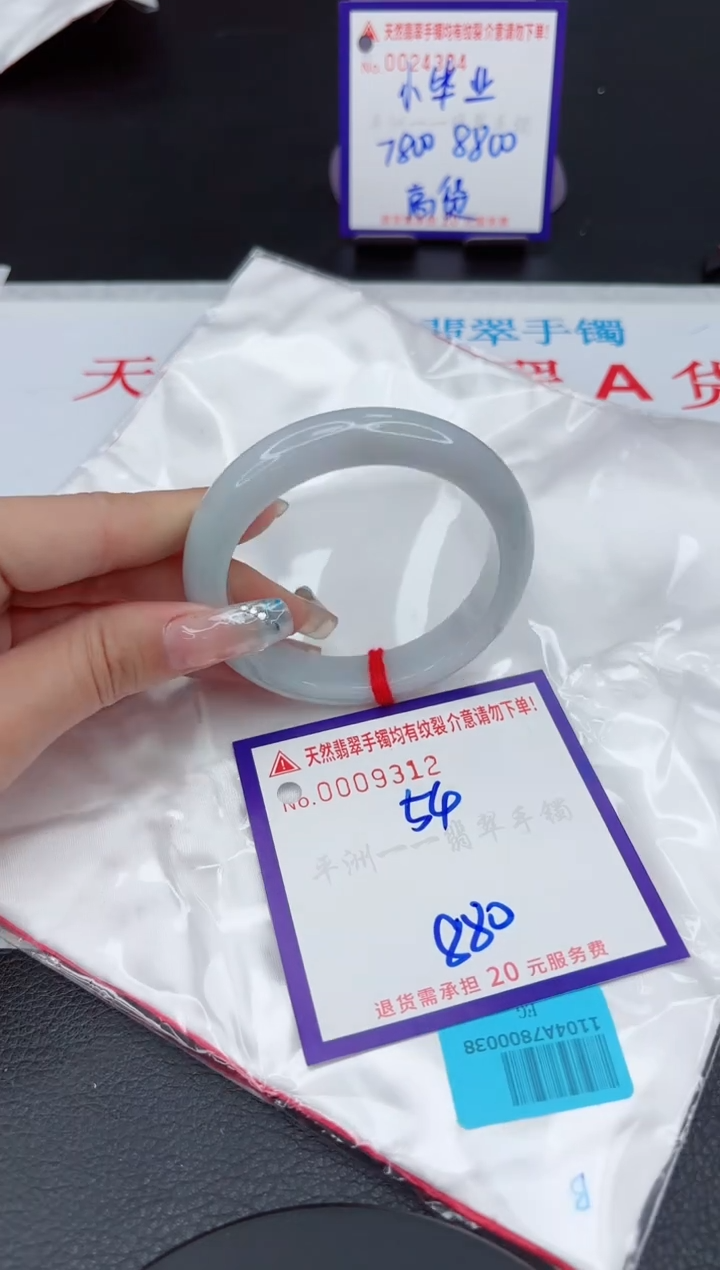 【闪购商品】翡翠手镯未镶嵌11111111111