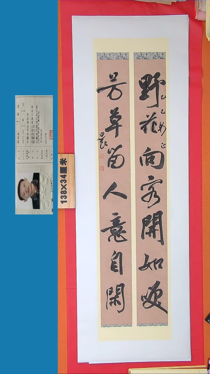 书法173路老师书法作品