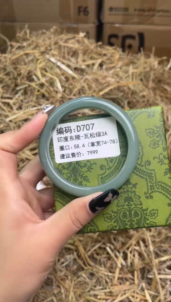 未镶嵌手镯石英质玉d707-58.4