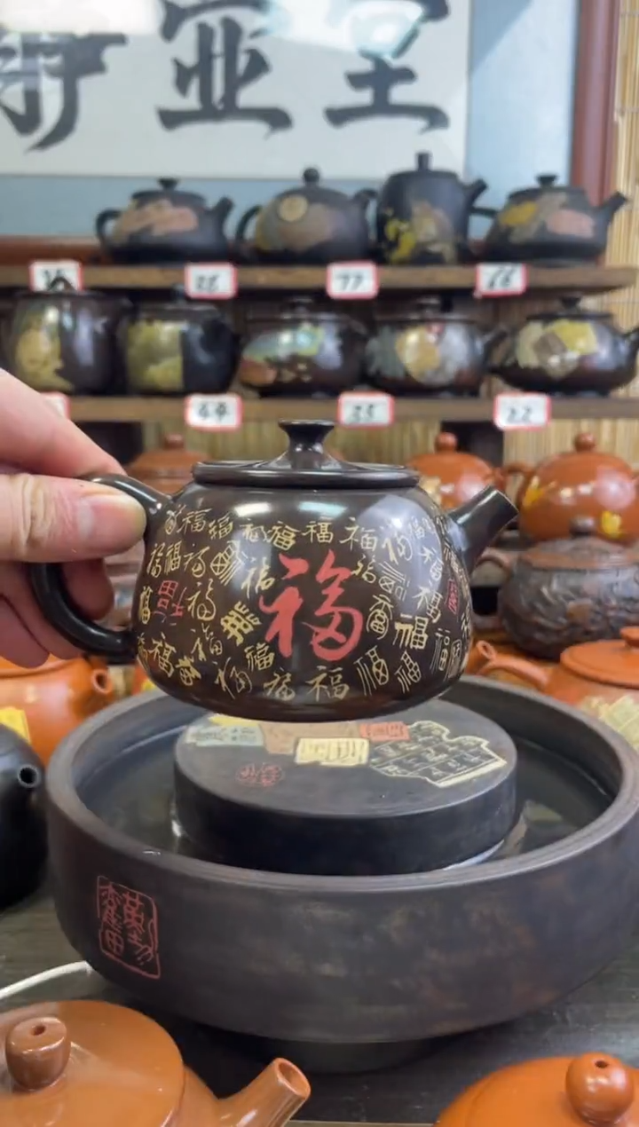 【闪购商品】壶建水紫陶满刻百福彩填高亮壶