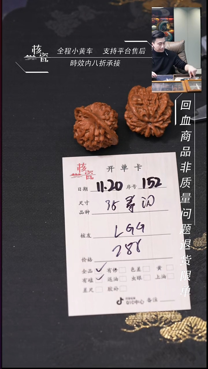 把件文玩核桃_***G35秦闷152