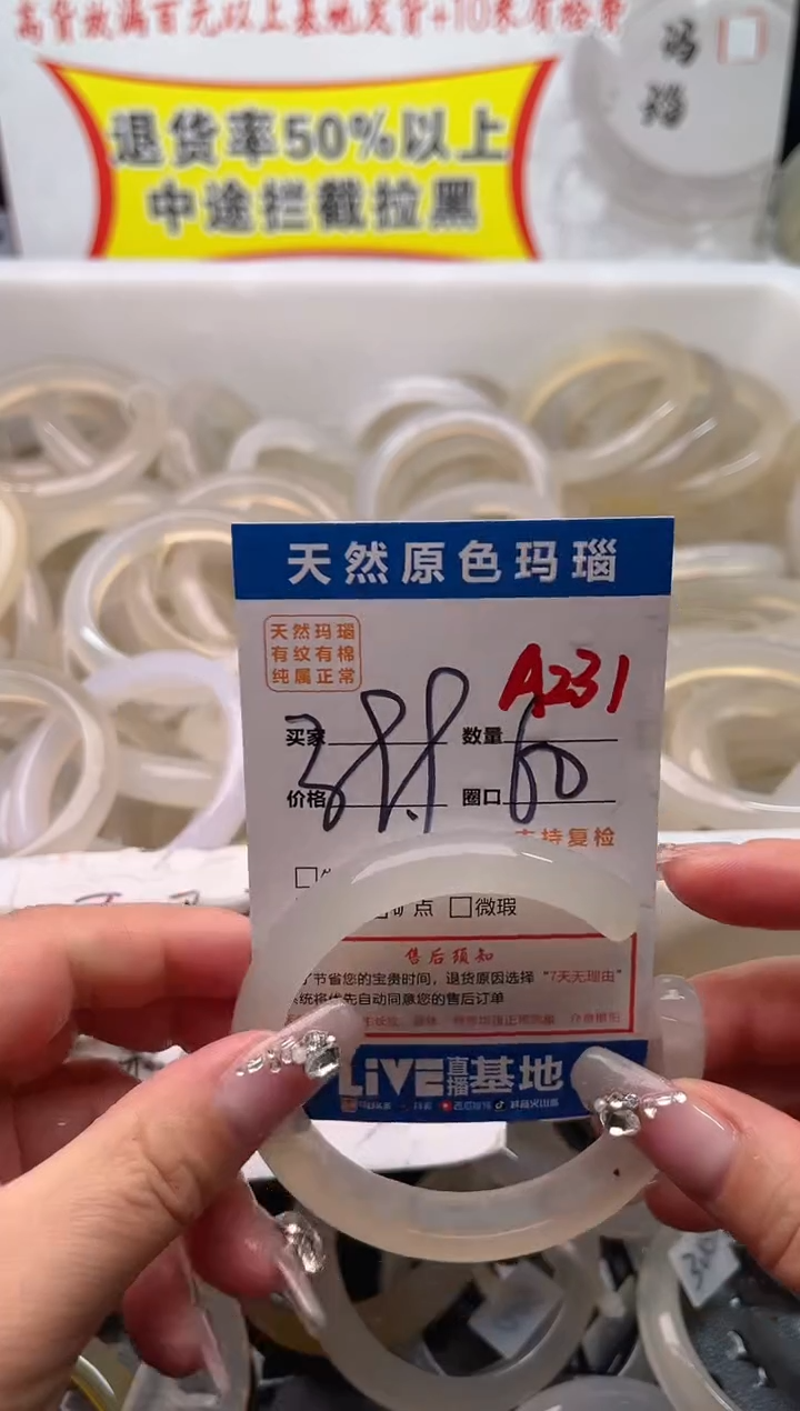 手镯玛瑙/玉髓未镶嵌A231