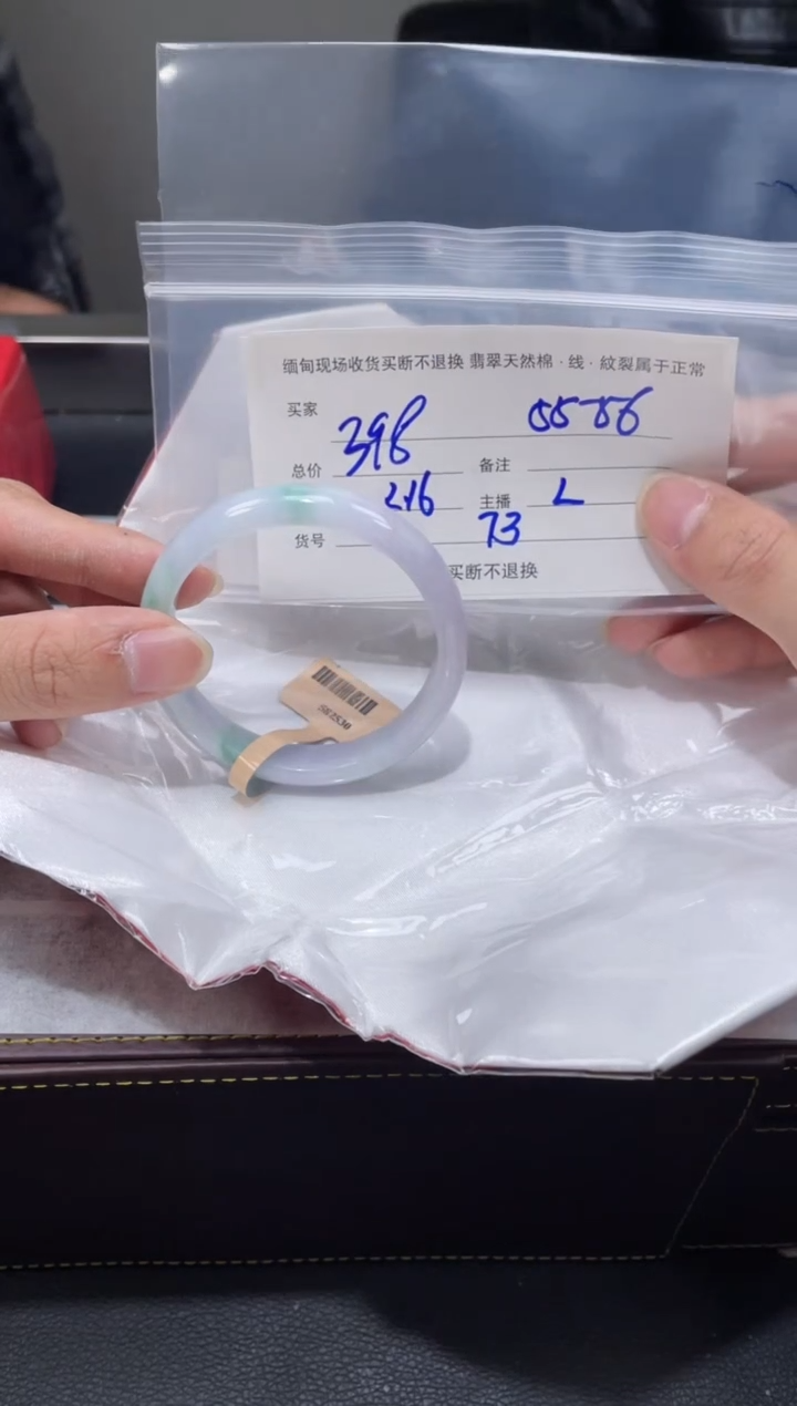 【闪购商品】定制翡翠1未镶嵌毛货手镯需精细抛光/55