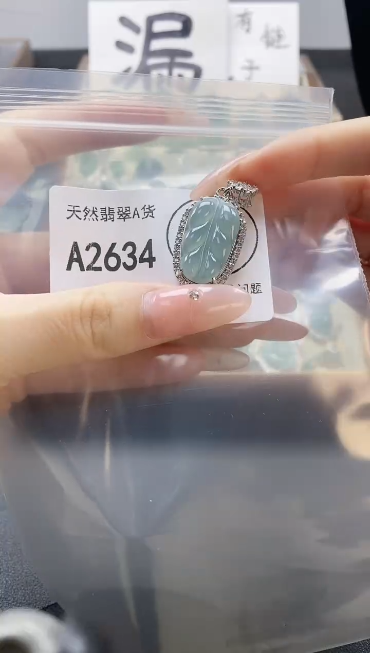 吊坠(赠链)未镶嵌翡翠天然翡翠A货