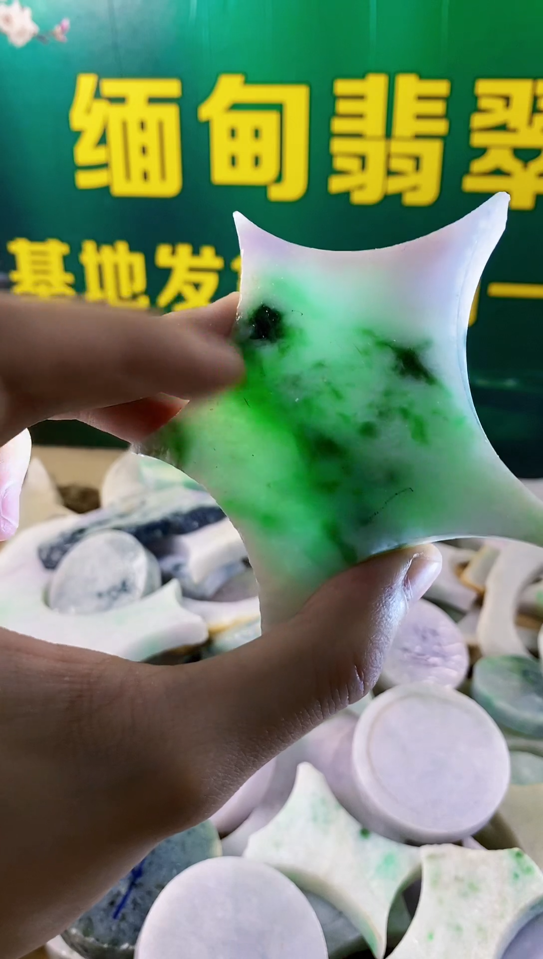 翡翠未镶嵌吊坠(赠链)纯天然缅甸A货翡翠366