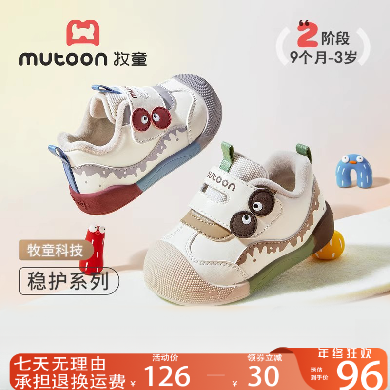 牧童学步鞋儿童鞋子1-3岁宝宝棉鞋冬季婴幼儿步前鞋软底加绒防滑