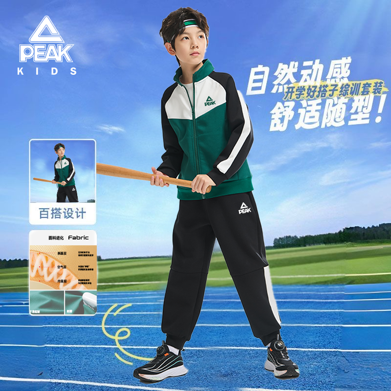 匹克童装男童套装春秋款儿童秋季宽松舒适外套大童时尚秋装两件套