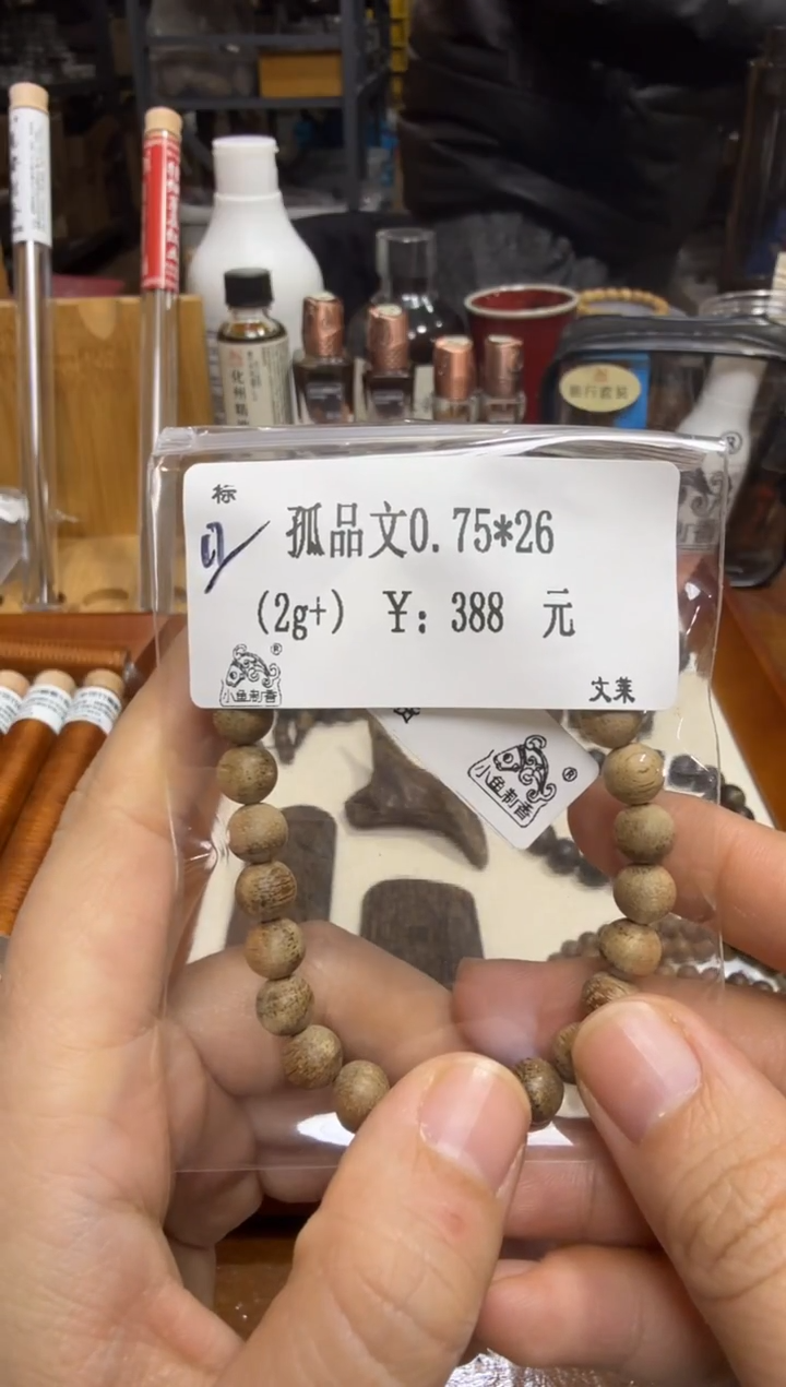 孤品单圈  文0.75*26    2g+