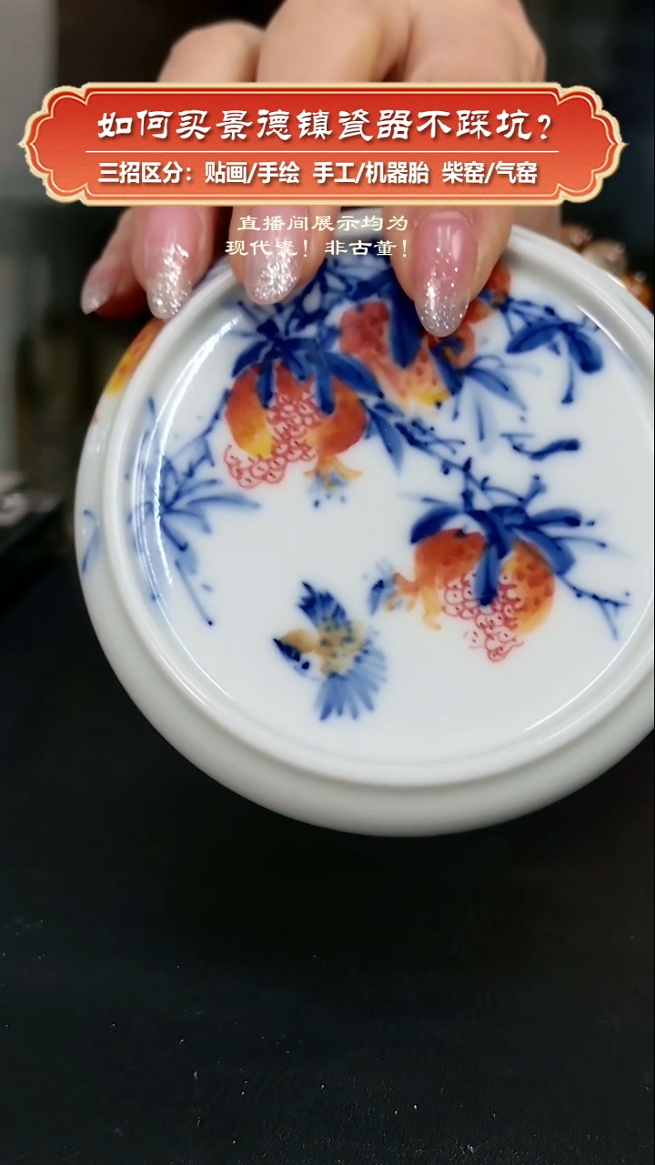 杯凭**雨九畹柴窑-手绘釉下彩盖置