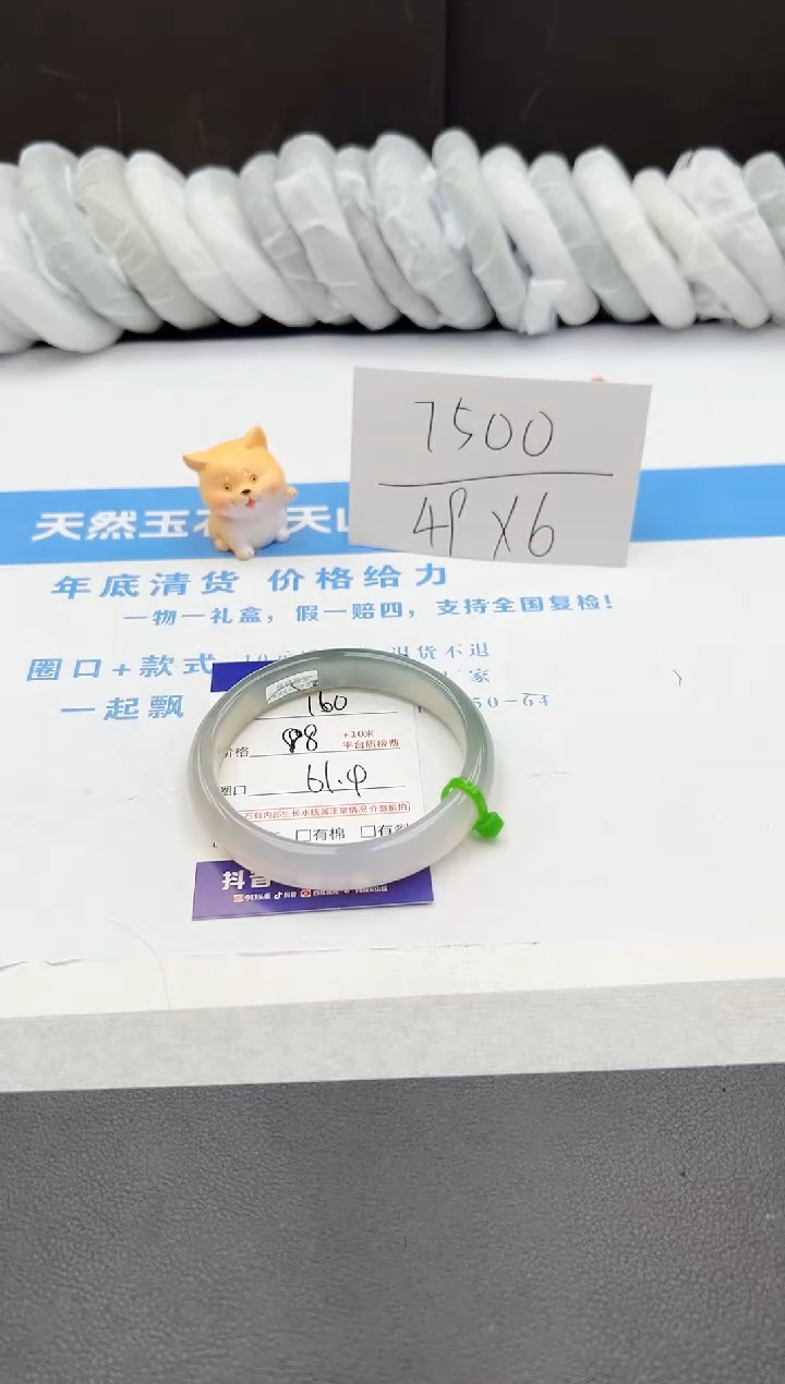 【闪购商品】石英质玉手镯未镶嵌j160-M61.4