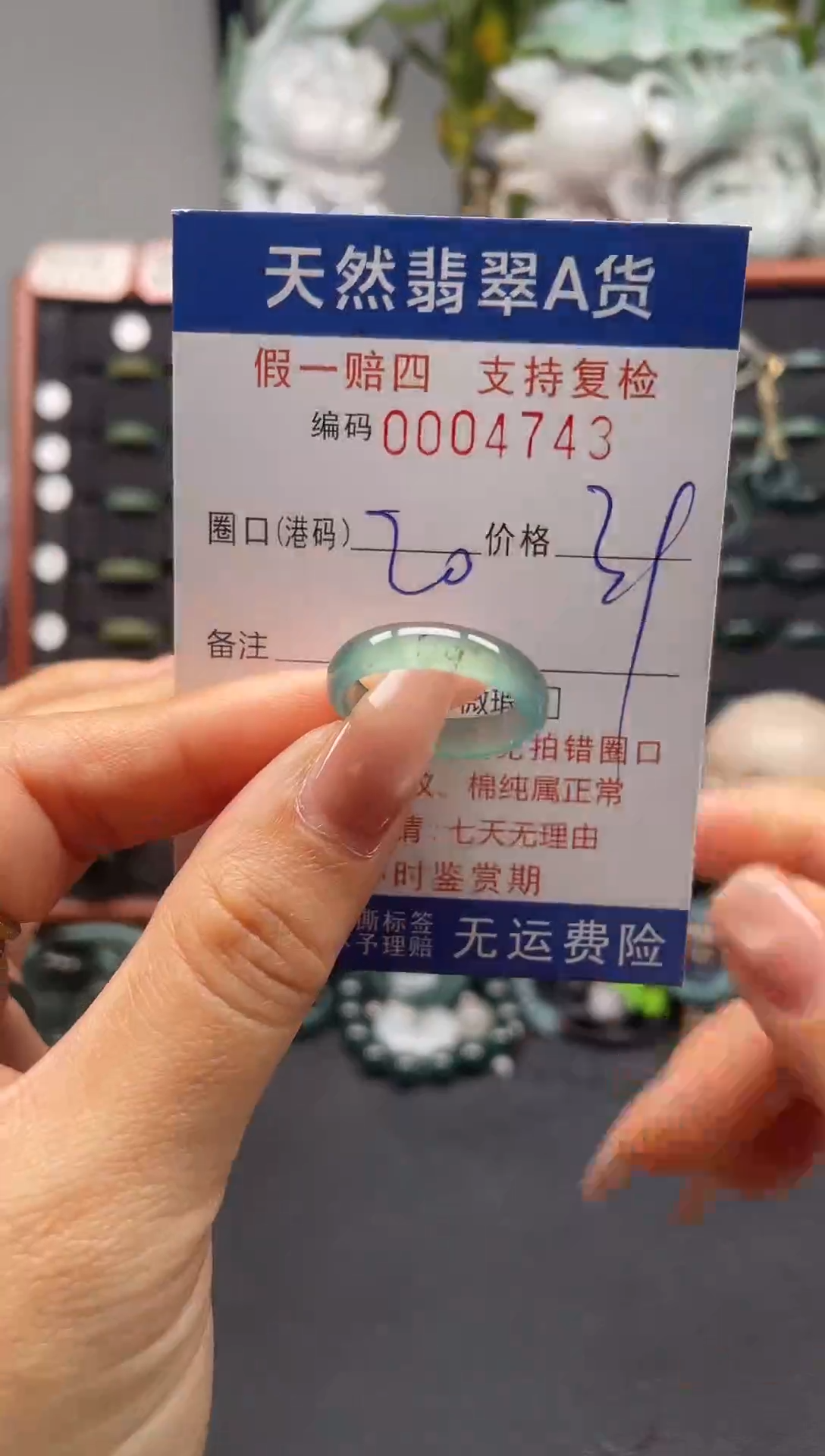 未镶嵌戒指翡翠20*4743